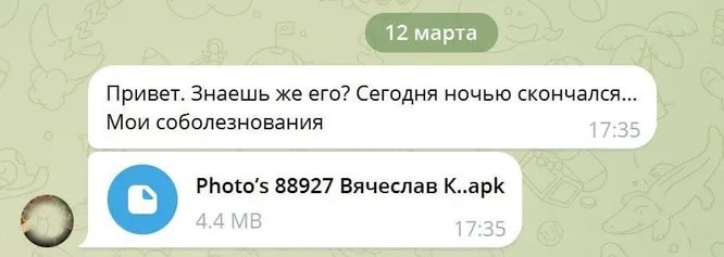Будьте осторожны: новая схема мошенничества в Telegram!